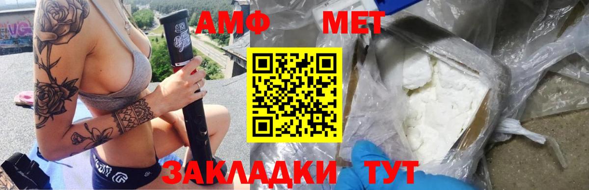 Амфетамин 97%  Вход с VPN  АМФ  Кропоткин 