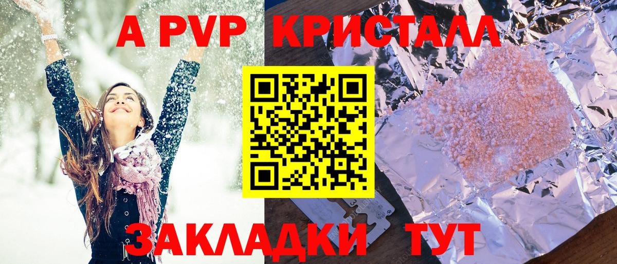 А ПВП СК Кропоткин