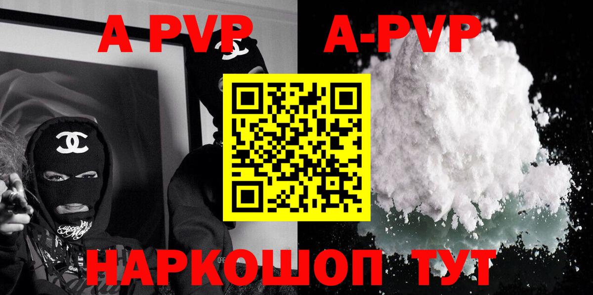 Alfa_PVP крисы CK  Вход с VPN  Кропоткин  А ПВП Crystall 