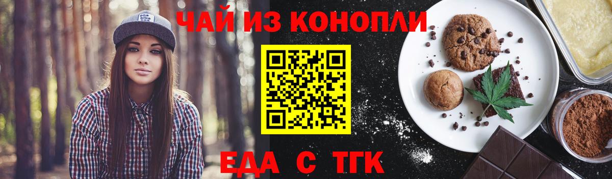 Кропоткин  Cannafood конопля  Вход с VPN 