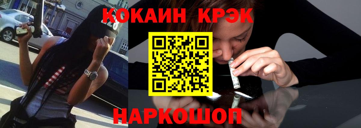 COCAIN Боливия  Кокаин  Кропоткин  Вход с VPN  КОКАИН Columbia 