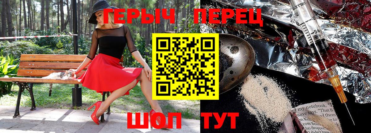 Кропоткин  ГЕРОИН белый  Героин  Вход с VPN 