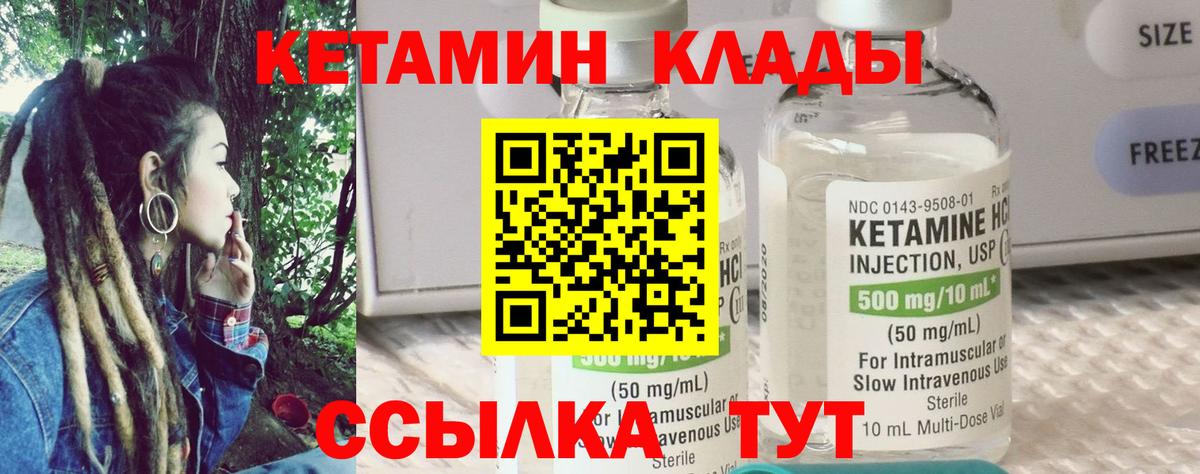 КЕТАМИН ketamine Кропоткин
