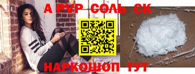 ALPHA PVP Комсомольск-на-Амуре
