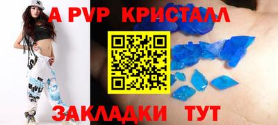 ALPHA PVP Комсомольск-на-Амуре