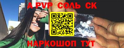 ALPHA PVP Комсомольск-на-Амуре