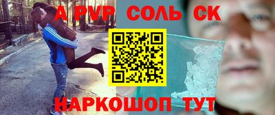 ALPHA PVP Комсомольск-на-Амуре