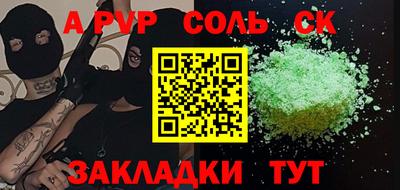 ALPHA PVP Комсомольск-на-Амуре