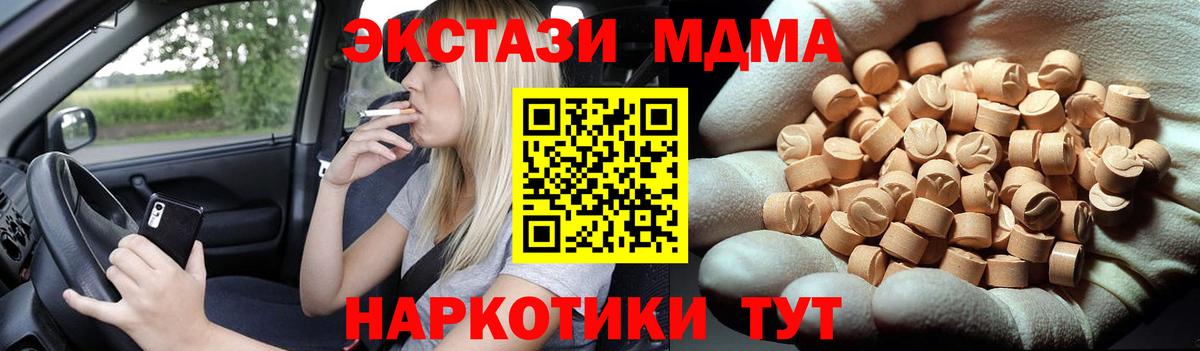 Кропоткин  MDMA кристаллы  MDMA молли  MDMA  Вход с VPN 