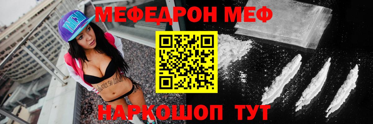 Меф  Кропоткин