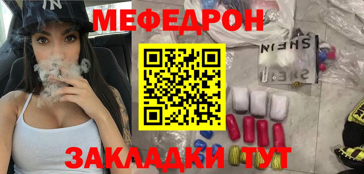 МЕФ мука  МЕФ 4 MMC  Кропоткин  МЕФ  Вход с VPN 
