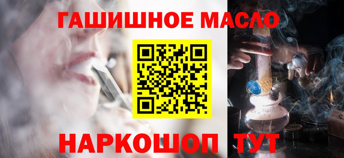 Кропоткин  Дистиллят ТГК вейп с тгк  Вход с VPN 